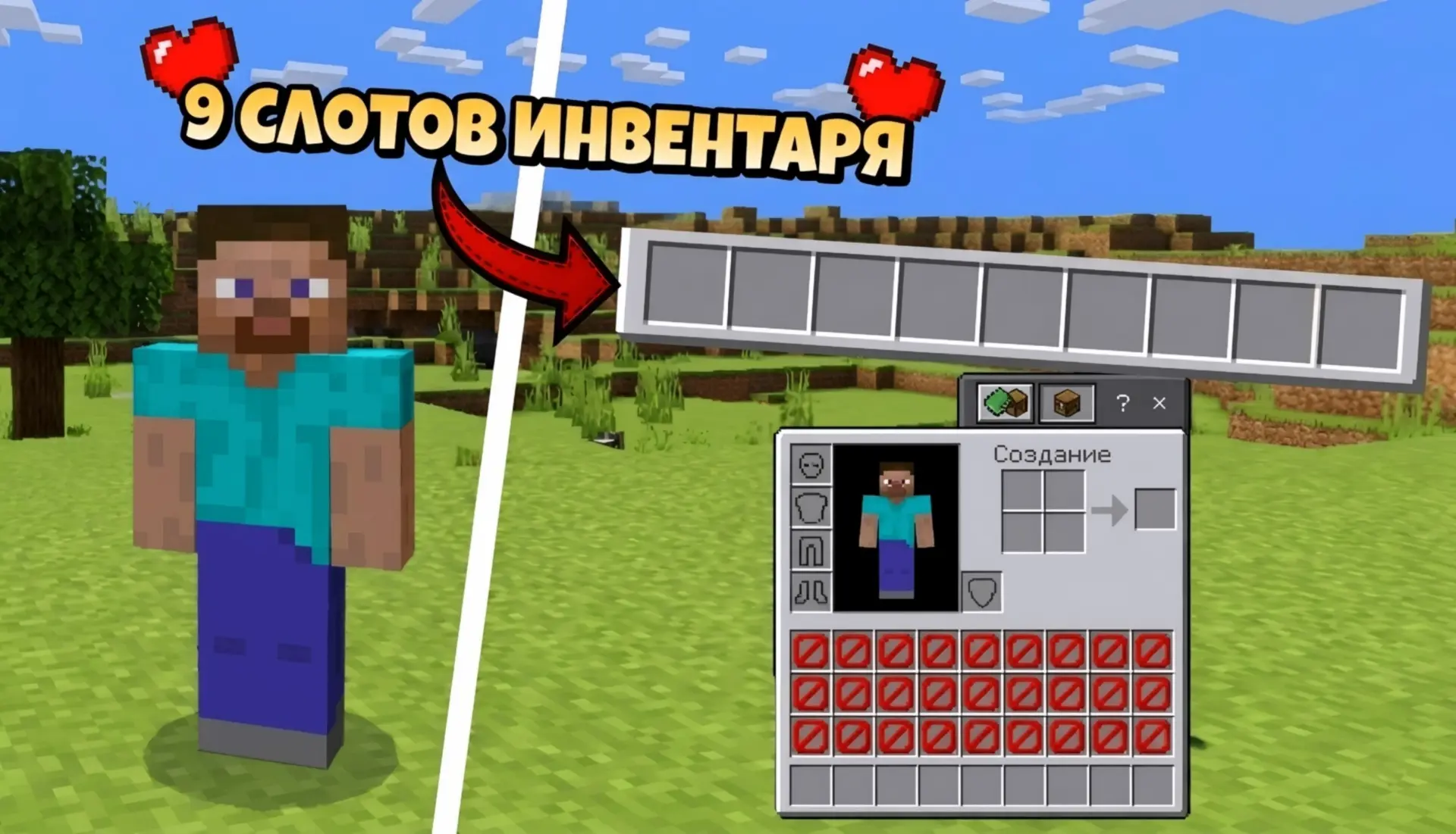 Аддон Challenge you have only 9 inventory