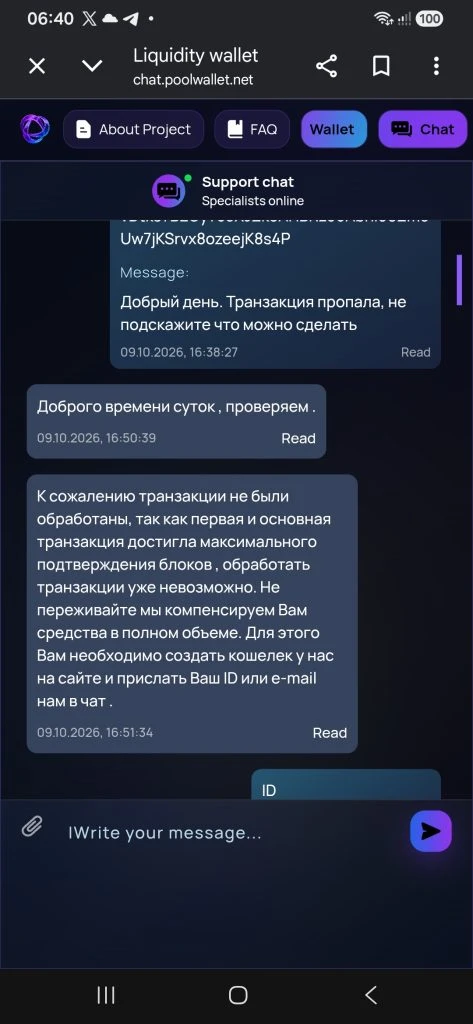 Мошенники обманывают с кошельком Pool Wallet
