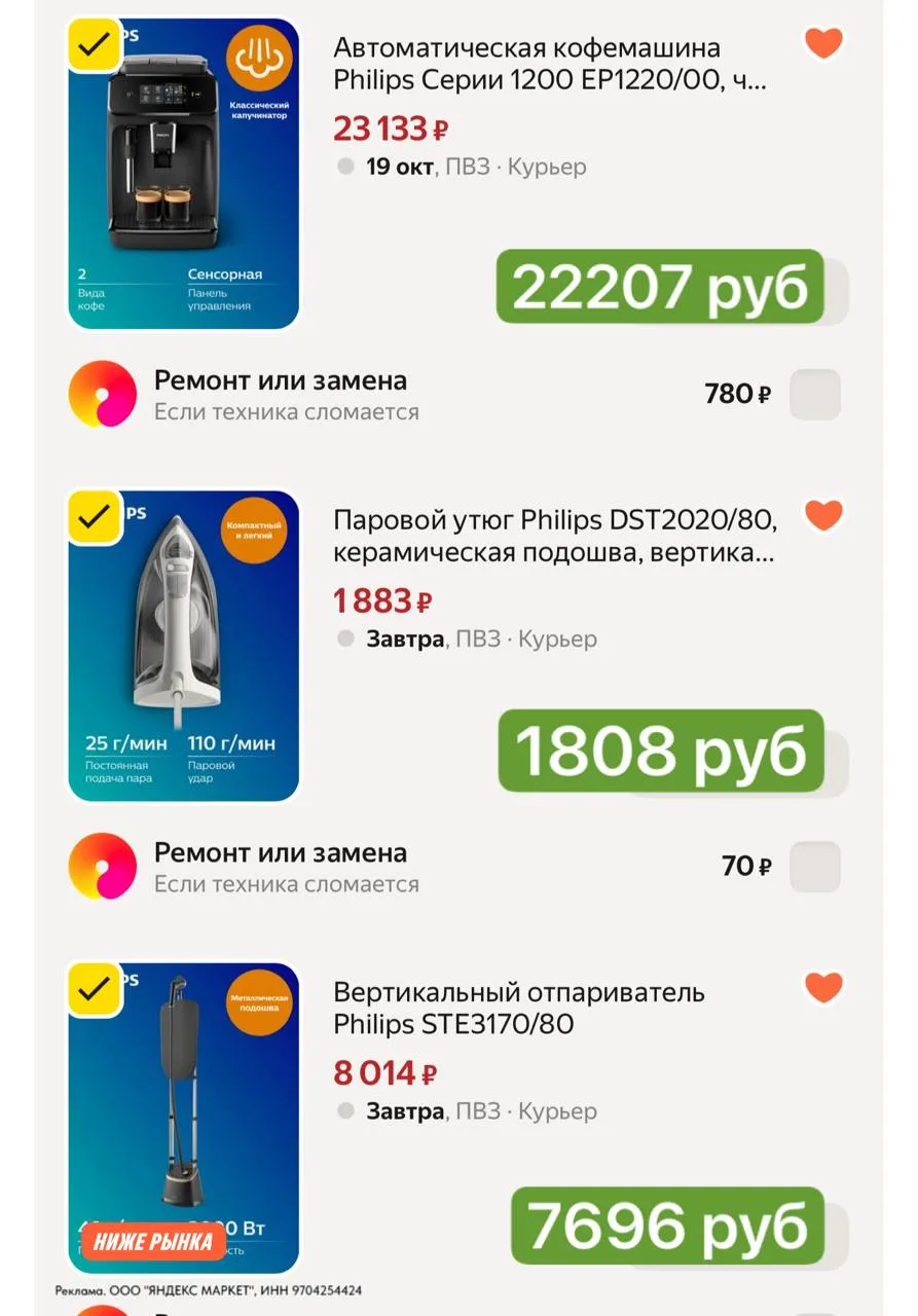 ⁣⁣⁣⁣⁣🛒Яндекс Маркет