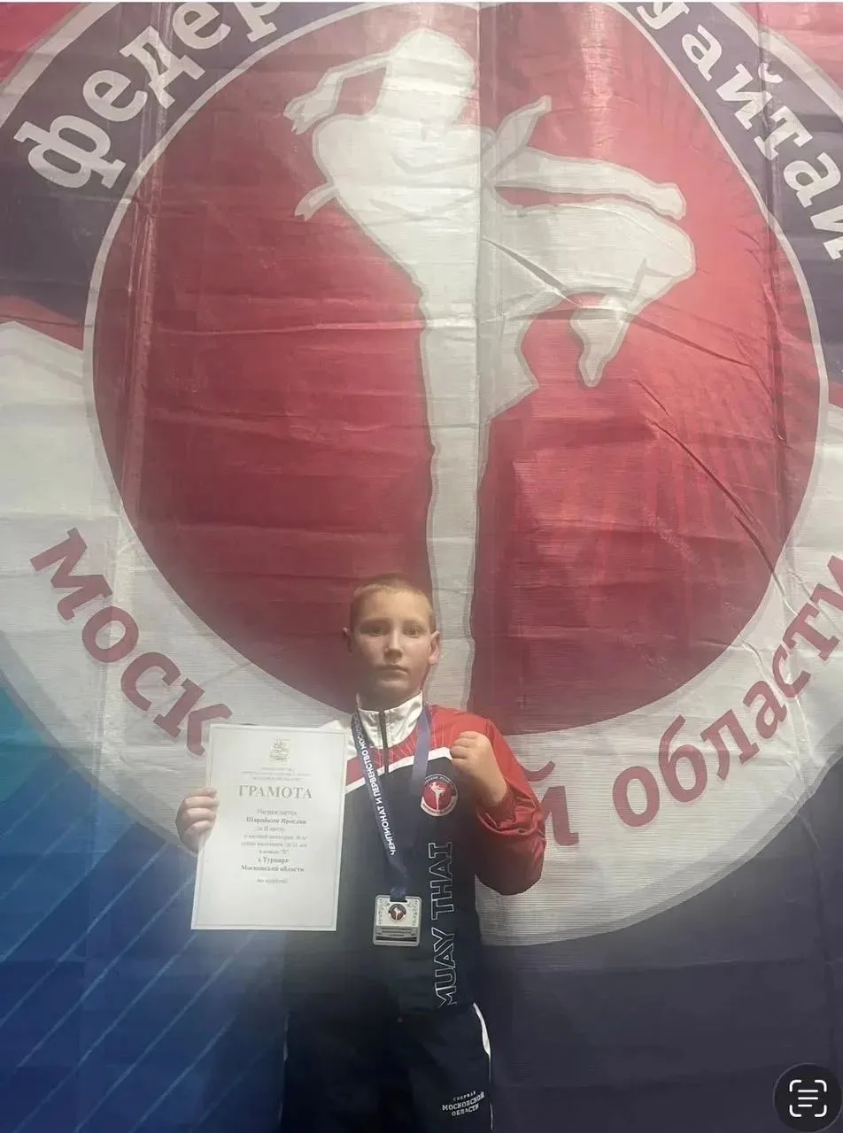 Ярослав Шаройкин, обучающийся 4 "Г" класса,  занял второе место на чемпионате Московско...