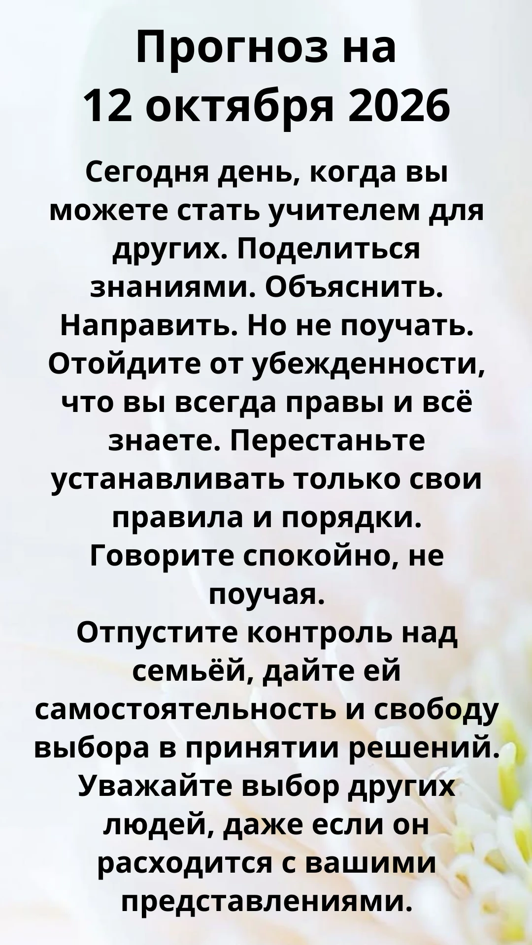 ✅ Что сегодня хорошо делать: