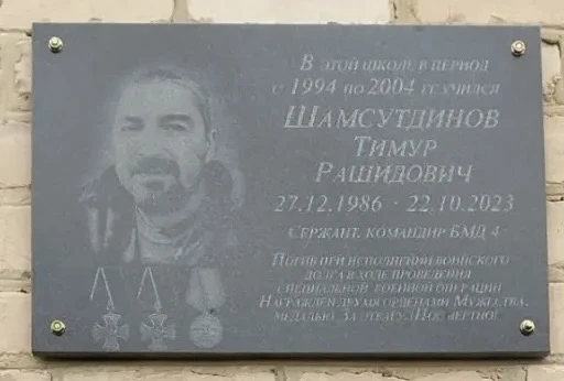 🇷🇺В селе Покровка состоялось торжественное открытие мемориальной доски и «Парты Героя...
