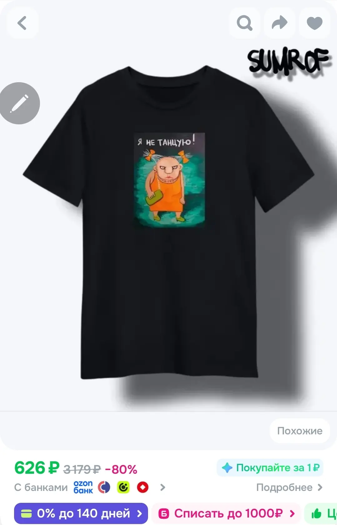 300р. 3XL