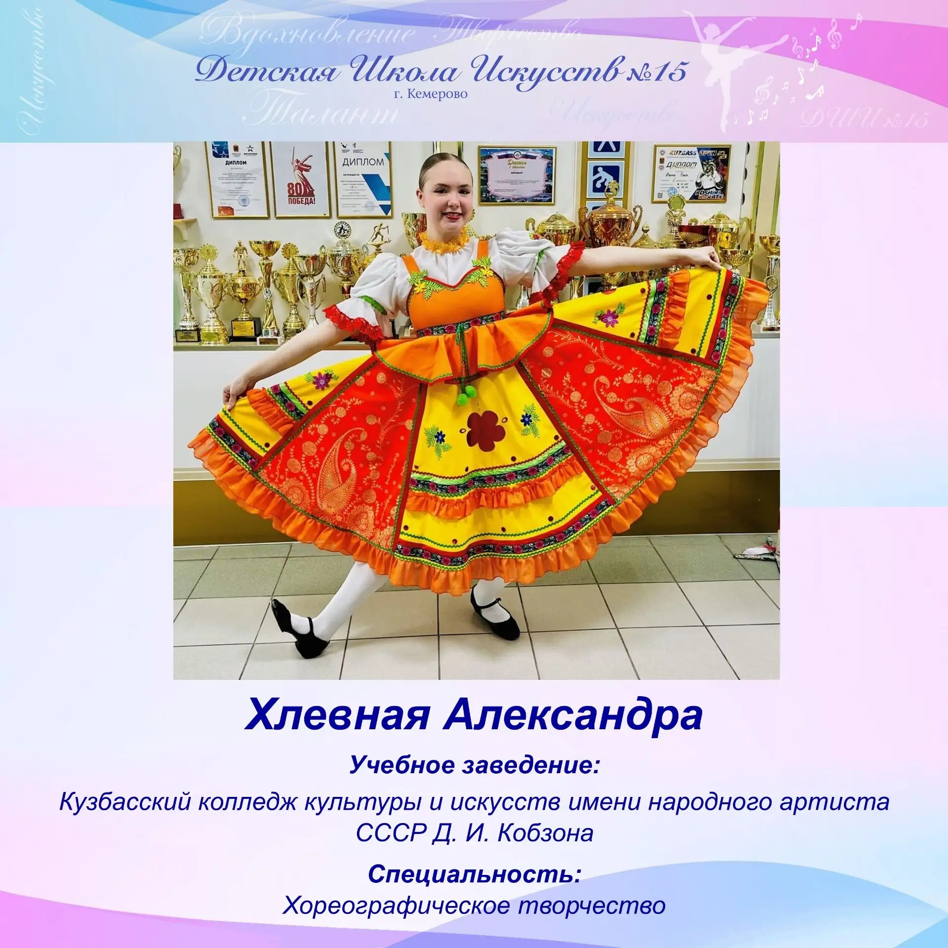 #НАША_ГОРДОСТЬ