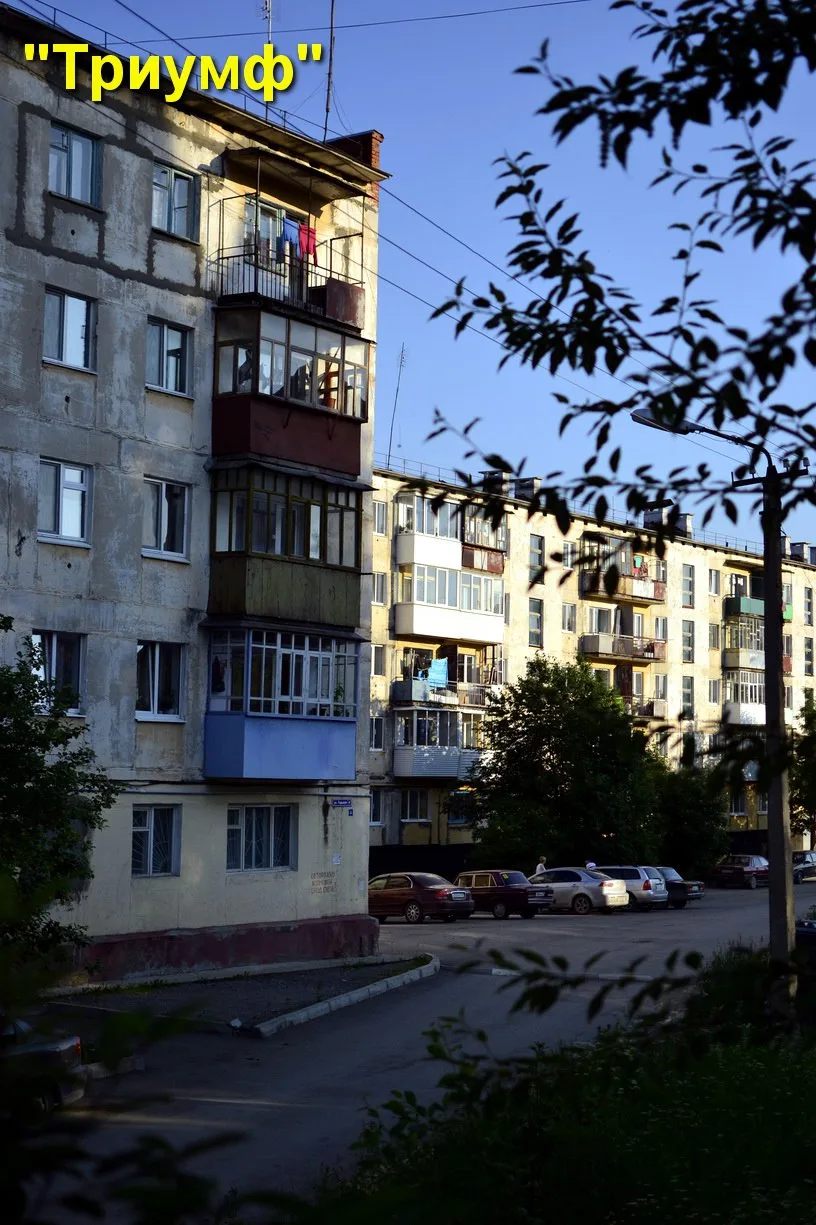 Фотографии Александровска