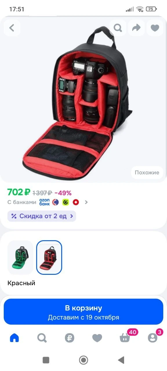 Камера Рюкзак
