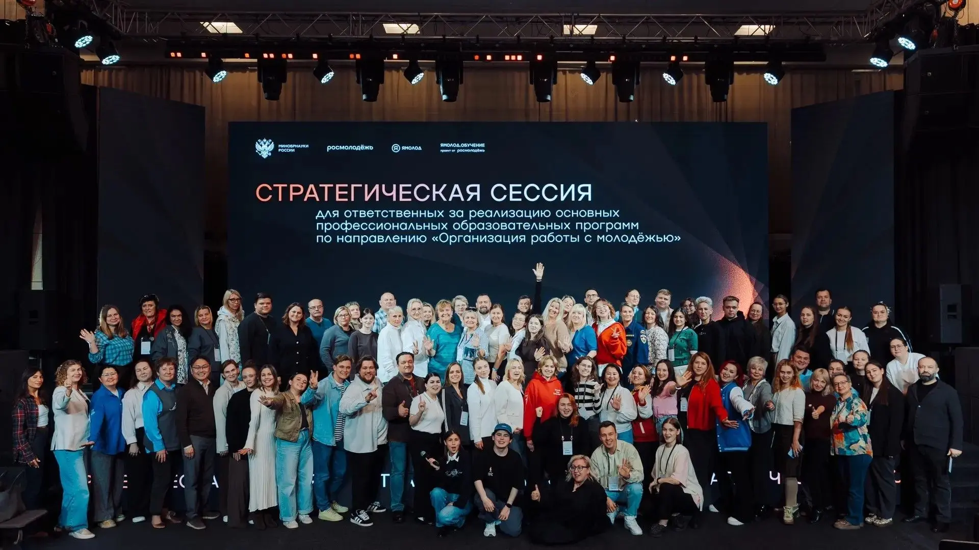 От Тулы до Ямала: вместе решаем, каким должен быть специалист по работе с молодежью 🤝
