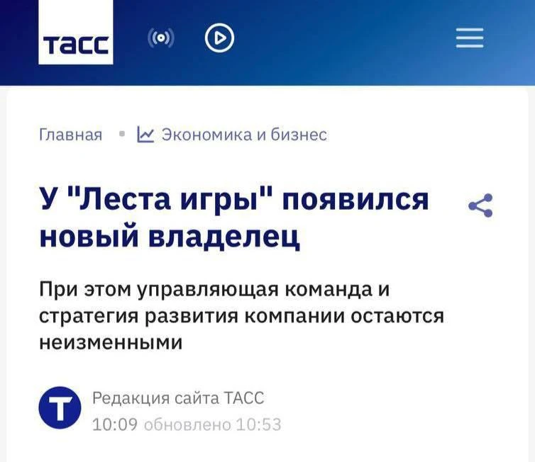 10 МЛРД рублей инвестирует в российский геймдев новый владелец «Леста Игры» — именно та...