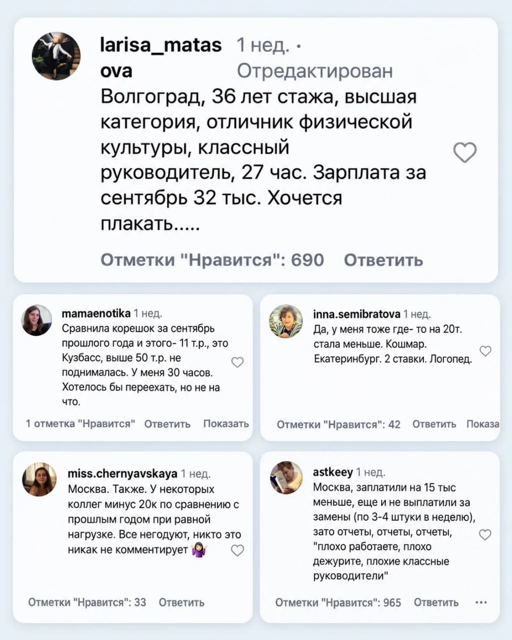 Российским учителям еще сильнее снизили зарплаты при прежней нагрузке.