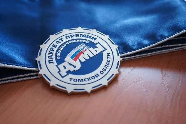 📢В Томской области стартовал прием документов на конкурс «Лауреат премии Законодательн...