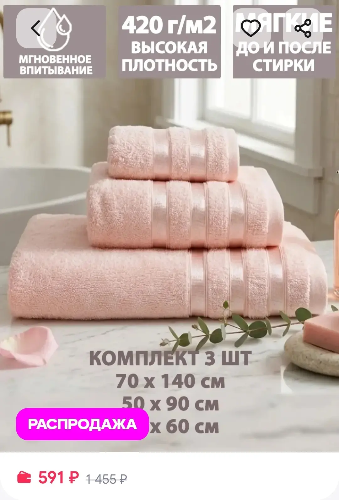 Полотенца банные махровые в наборе 3шт 70х140,50х90,30х60см Letto