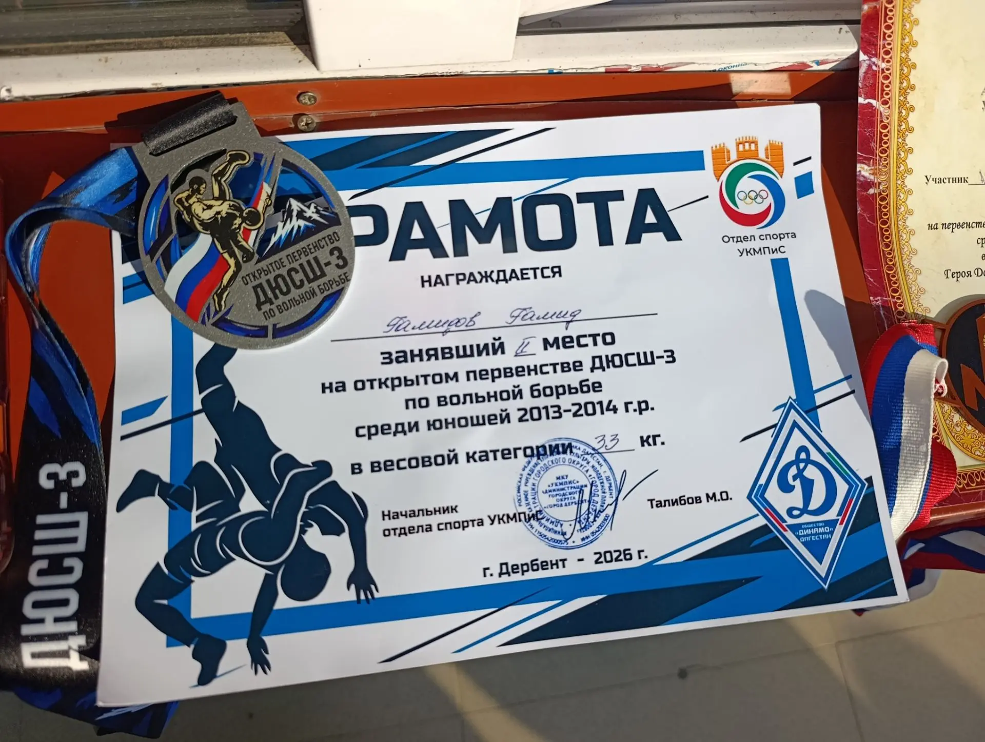12 октября.