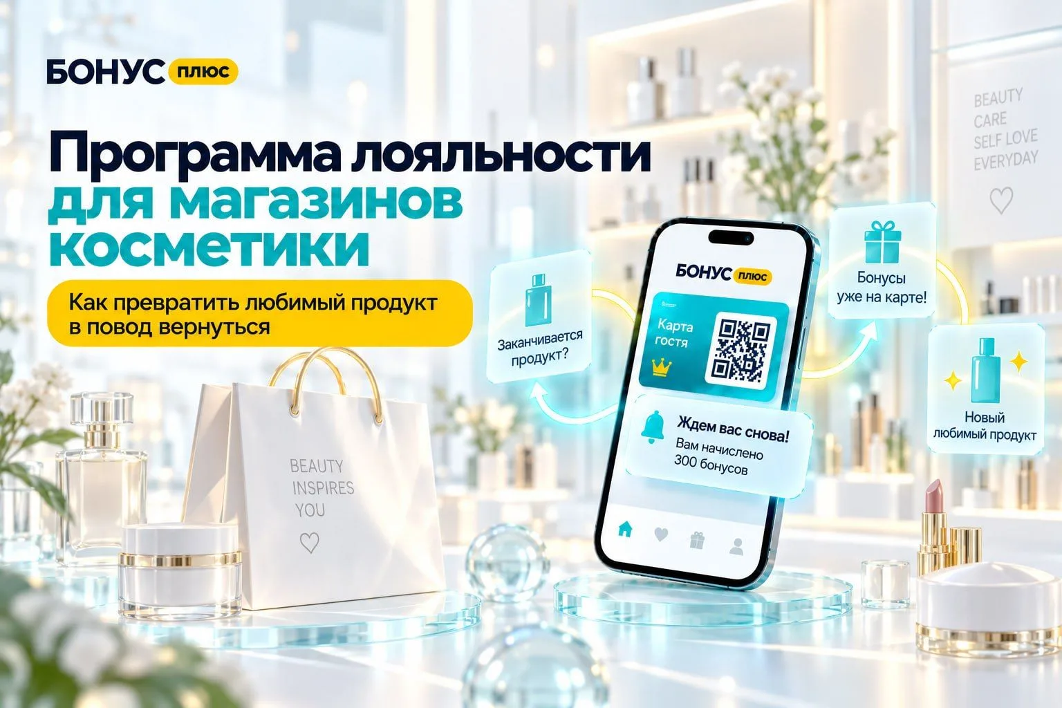 Косметика имеет свойство заканчиваться, и это хорошая новость для бизнеса 💸