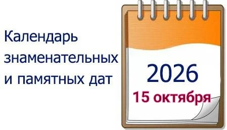 День в истории России