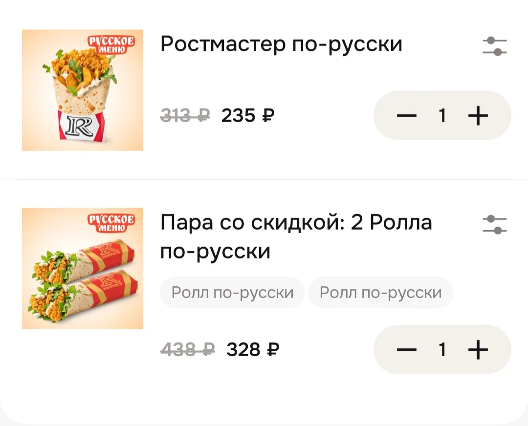 Rostic’s