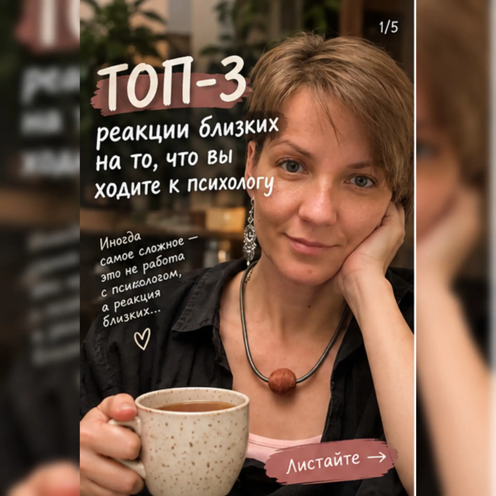 А нужно ли вообще объяснять близким, зачем вы ходите к психологу?