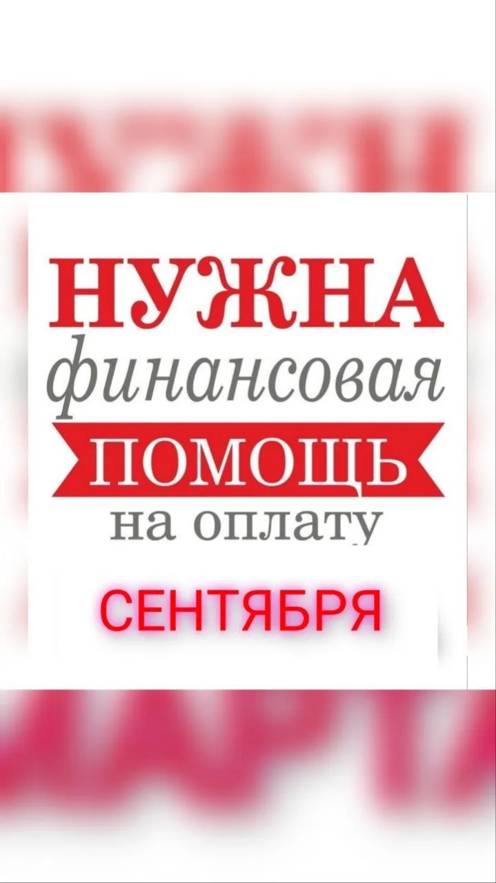 Остаток к сбору, чтобы закрыть долг за сентябрь - 17.820р.