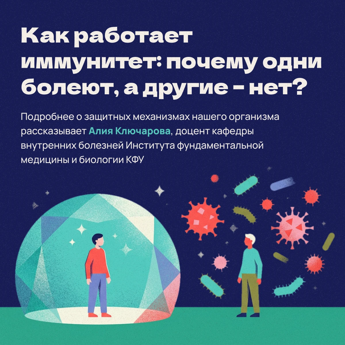 🦠 Иммунитет — это две линии обороны, а не одна