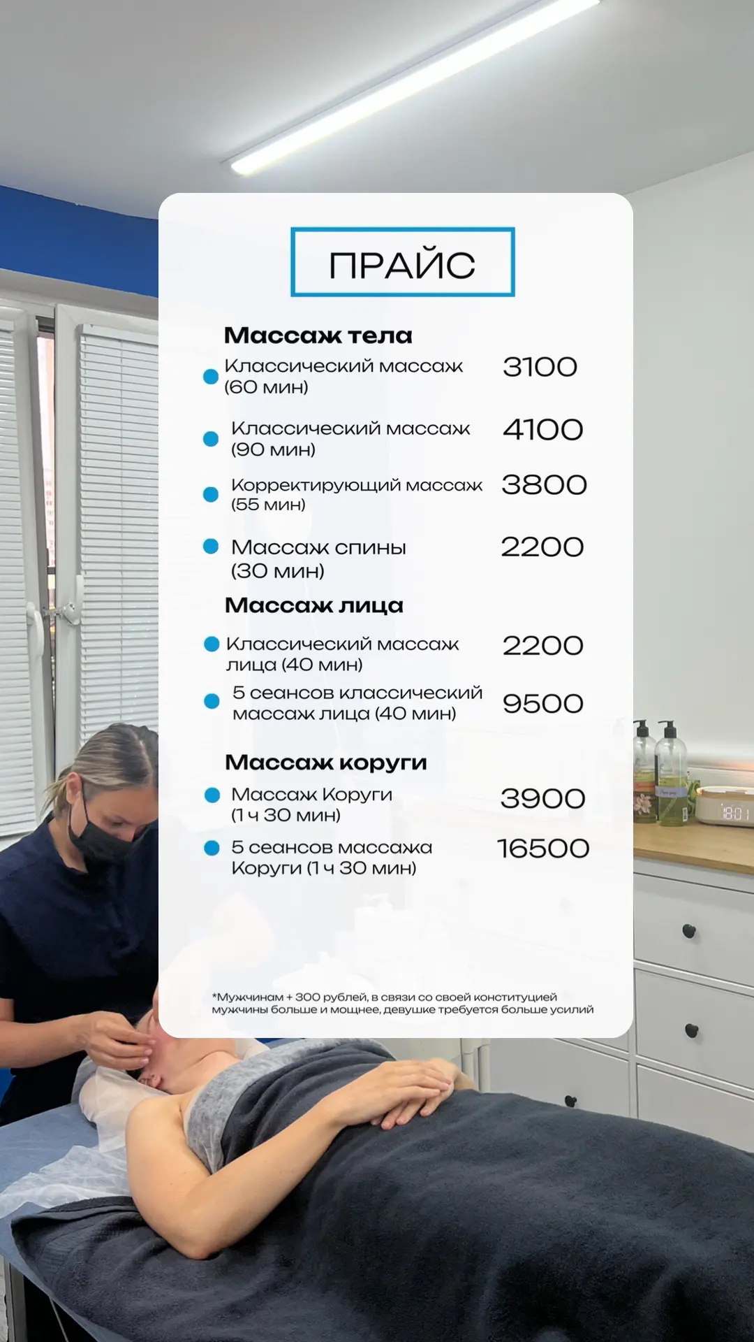 Актуальный прайс и действующие акции студии💙