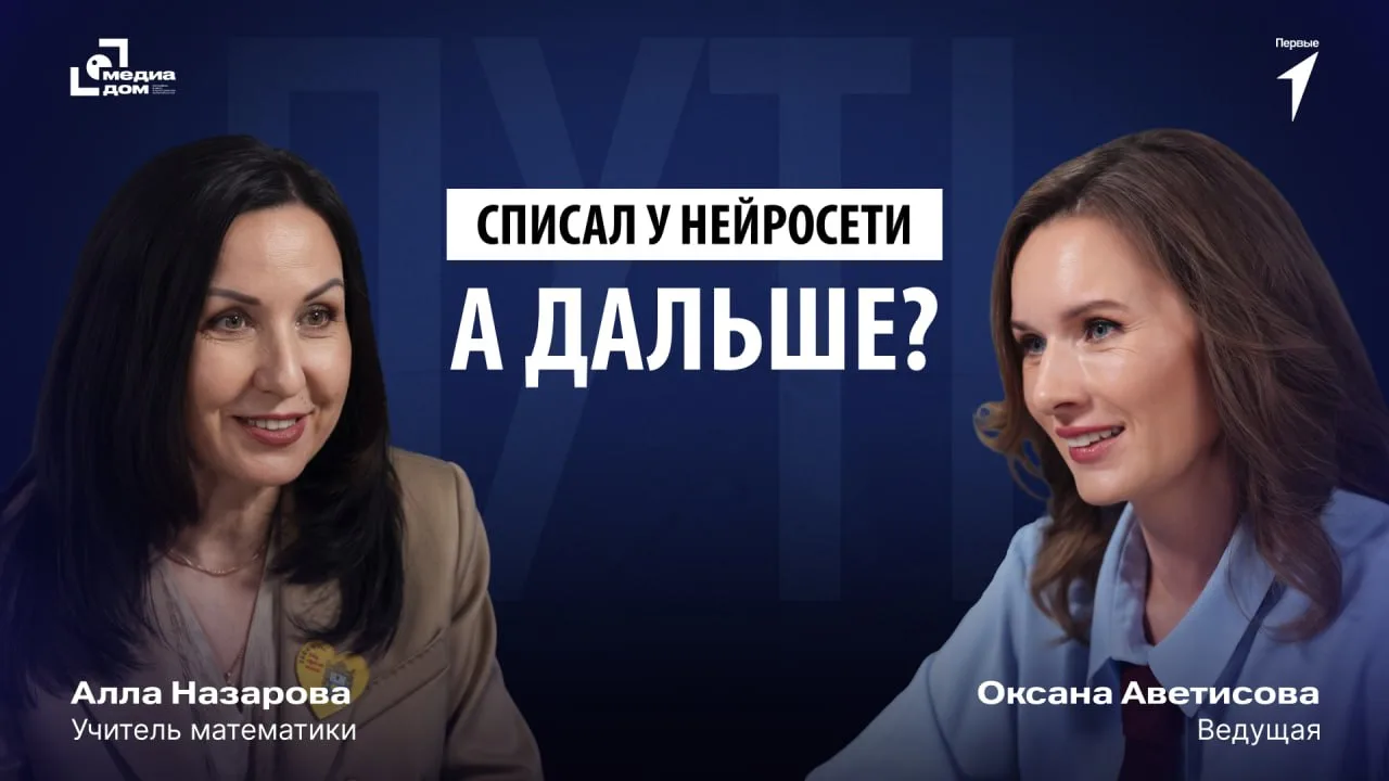 Нейросеть может решить задачу за пару секунд. Но если переписать ответ, получится ли ра...