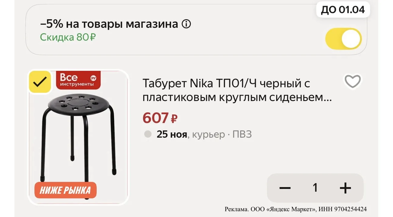⚡️Табурет Nika ТП01/Ч черный с пластиковым круглым сиденьем, высота 460 мм, максимальна...