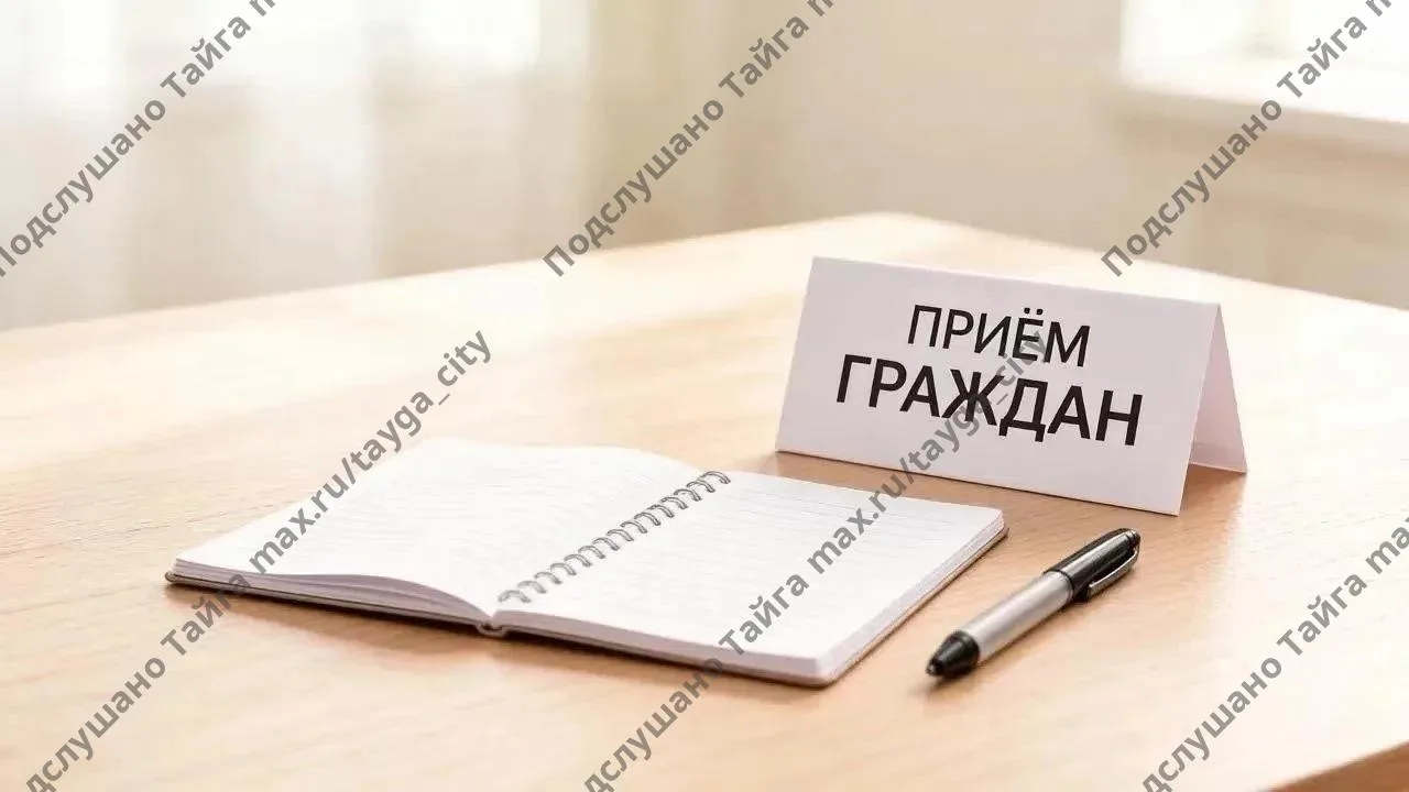 ПРИЕМ ГРАЖДАН