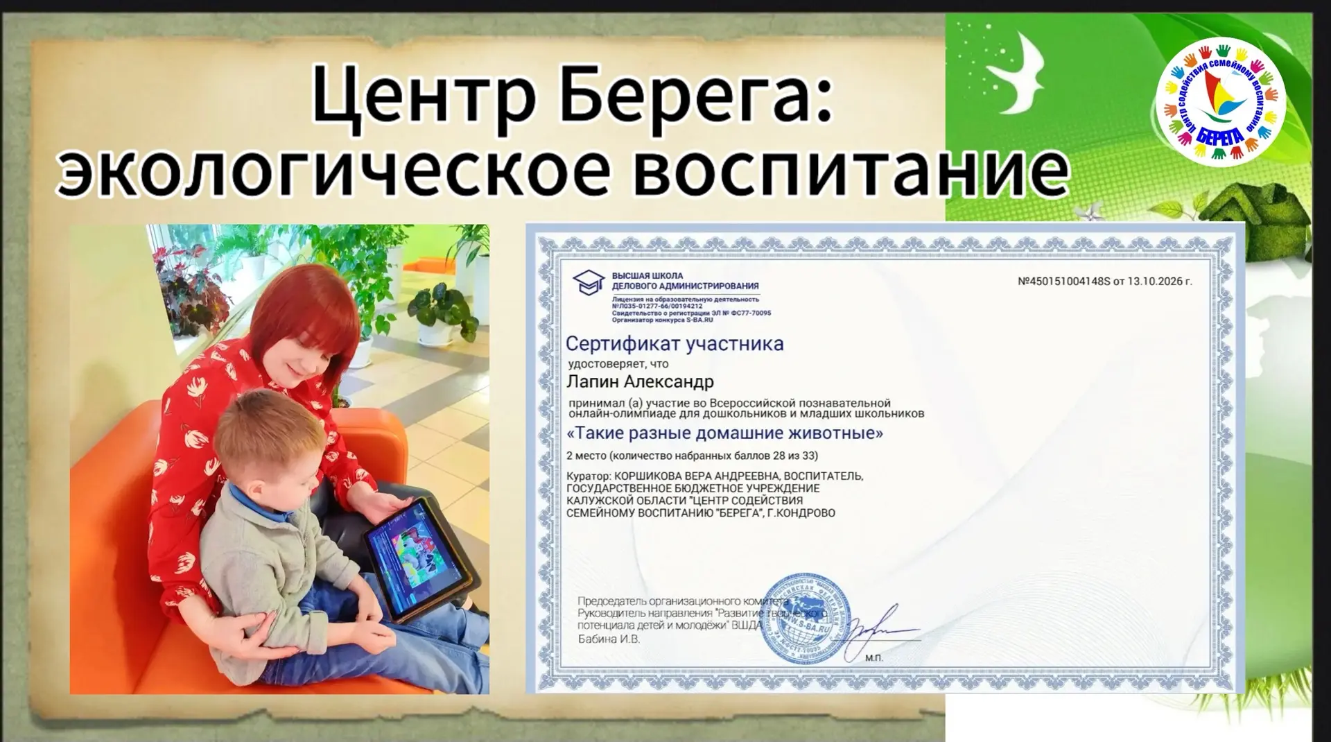 🐾 4 октября мы отмечали Всемирный день защиты животных! 🐾