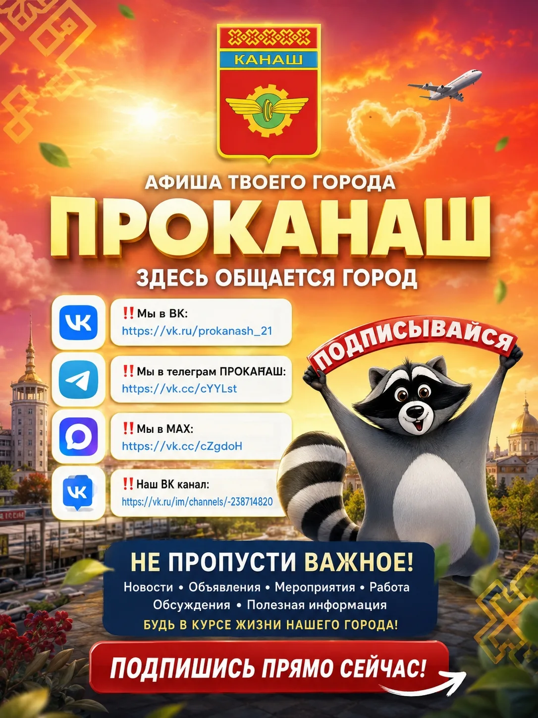 📢 Теперь мы есть во всех популярных соцсетях!