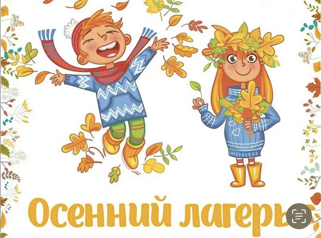 Здравствуйте, уважаемые родители! На осенних каникулах с 26 по 30 октября в школе будет...
