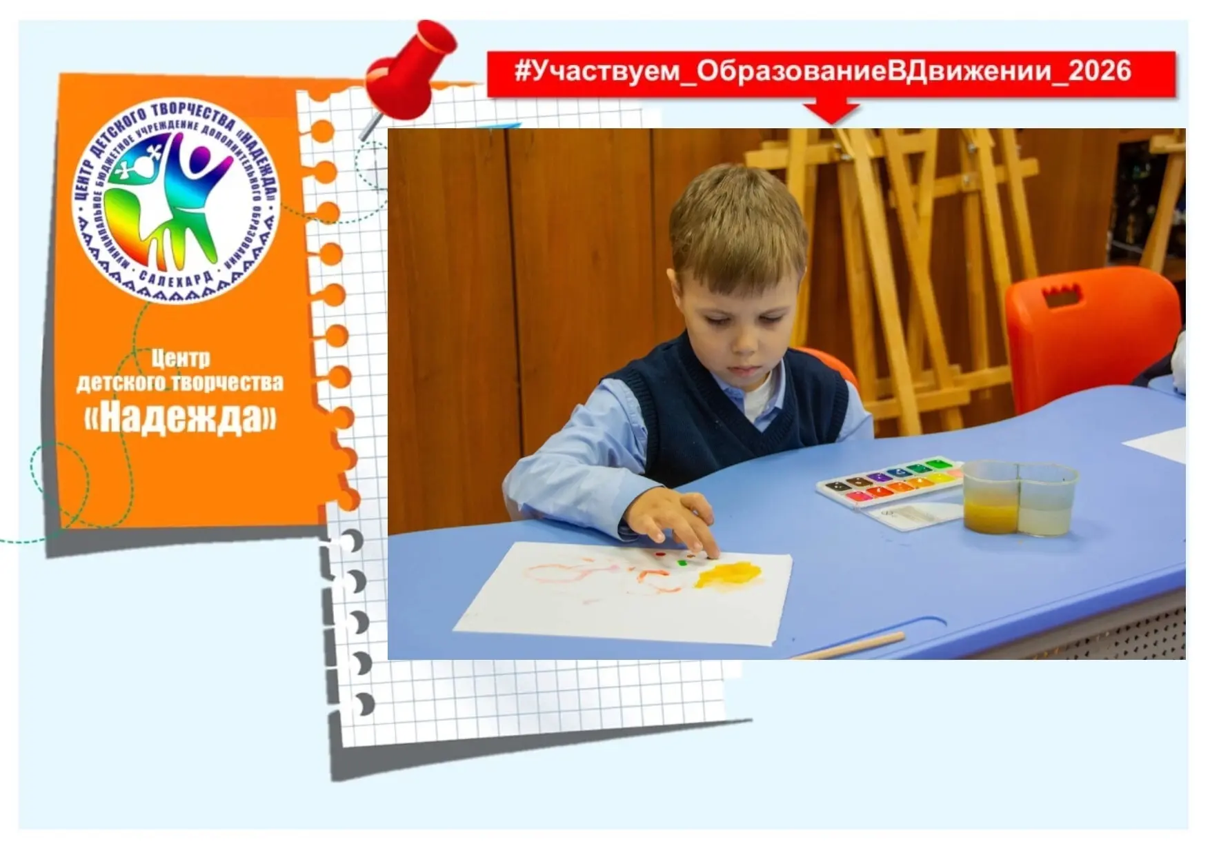 Найдите своё хобби с нами!