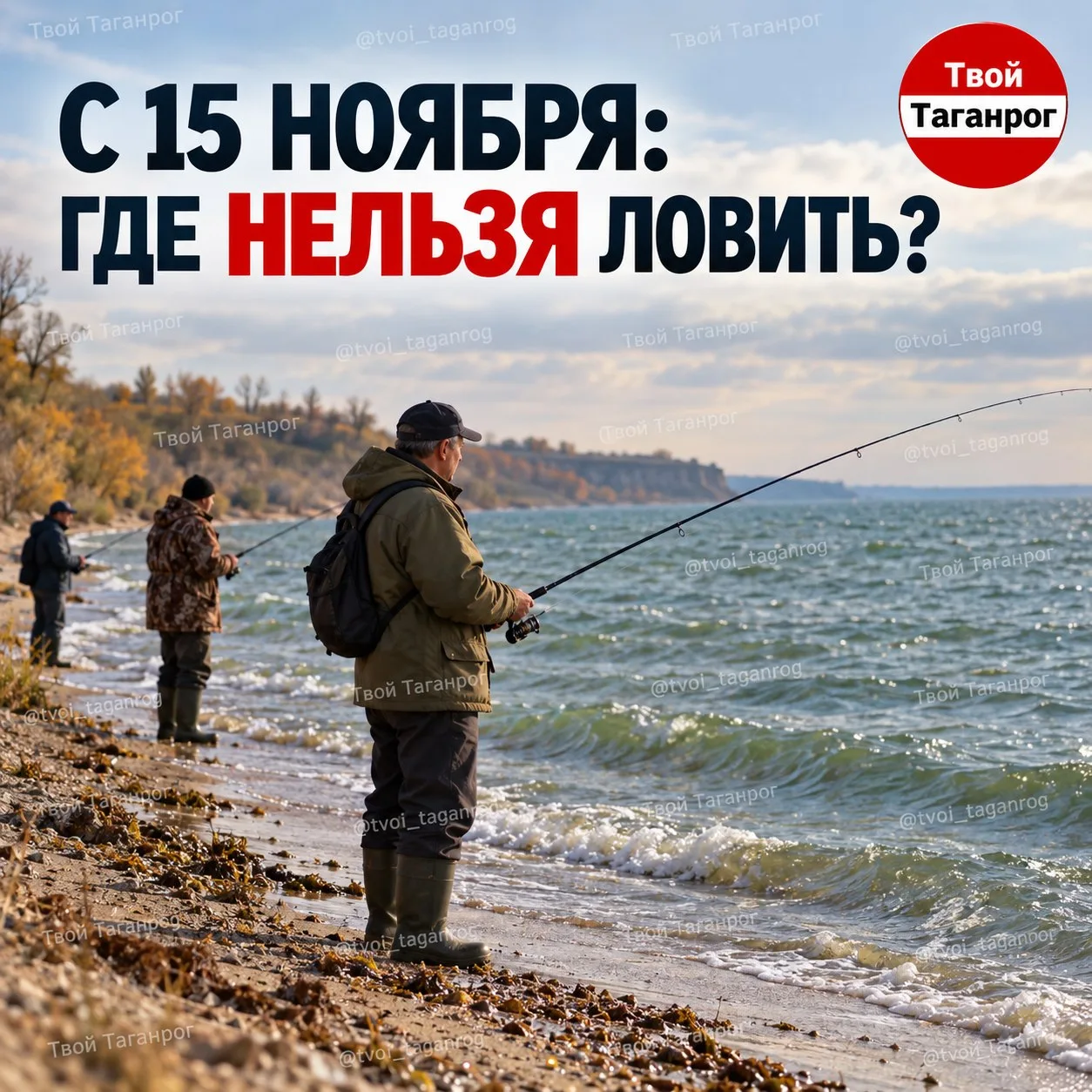 🎣 Рыбалка на зимовальных ямах — под ЗАПРЕТОМ с 15 ноября