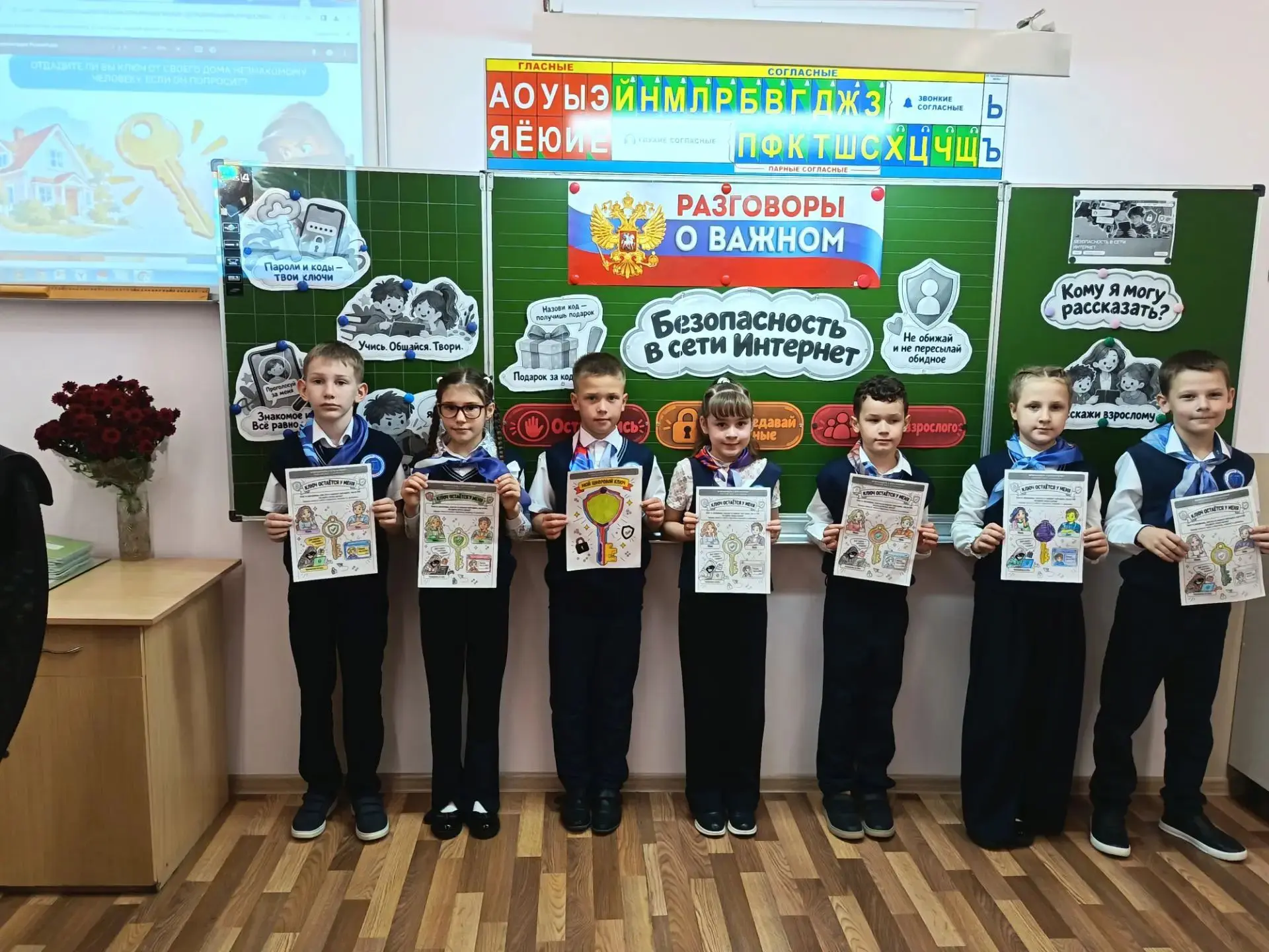 📅Сегодня в рамках курса «Разговоры о важном» во всех классах состоялось занятие по киб...