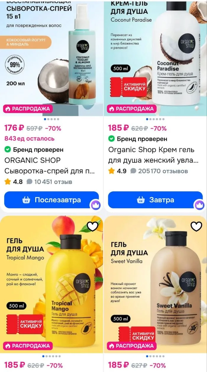 Применяйте купон на скидку 20%
