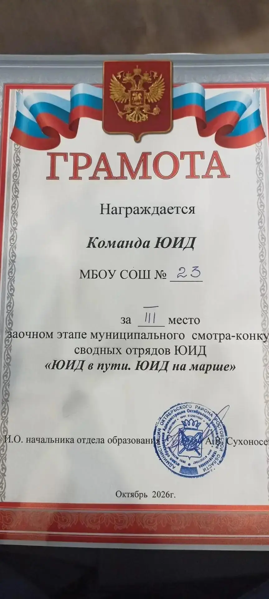 Поздравляем!!!