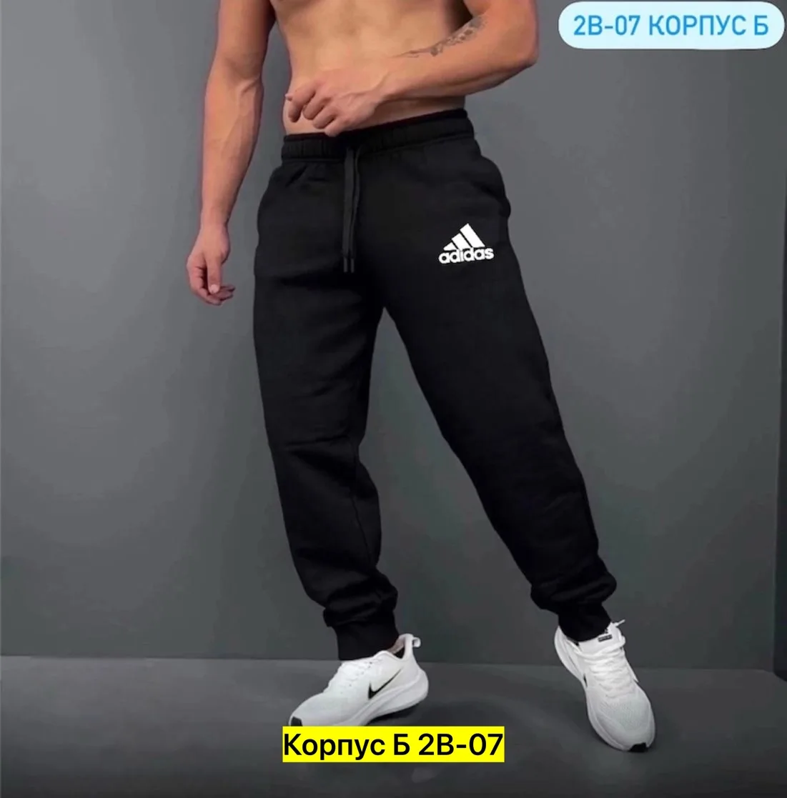 Штаны