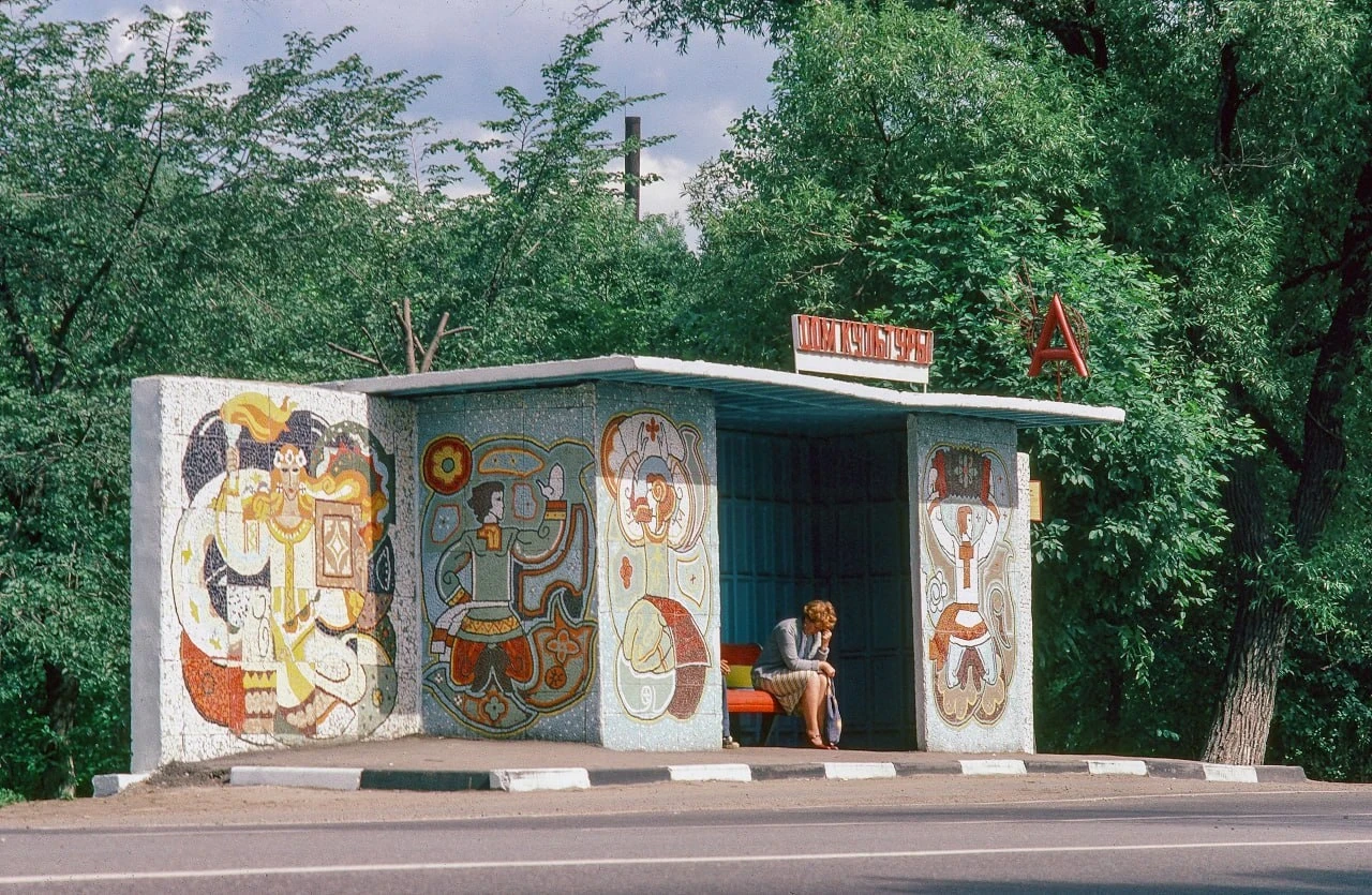 Автобусная остановка «Дом культуры», Солнечногорск, 1979 год.