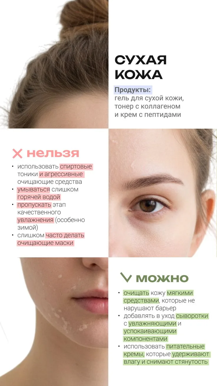 Почему «универсального» ухода не бывает — и что это значит для вашей кожи ❗️