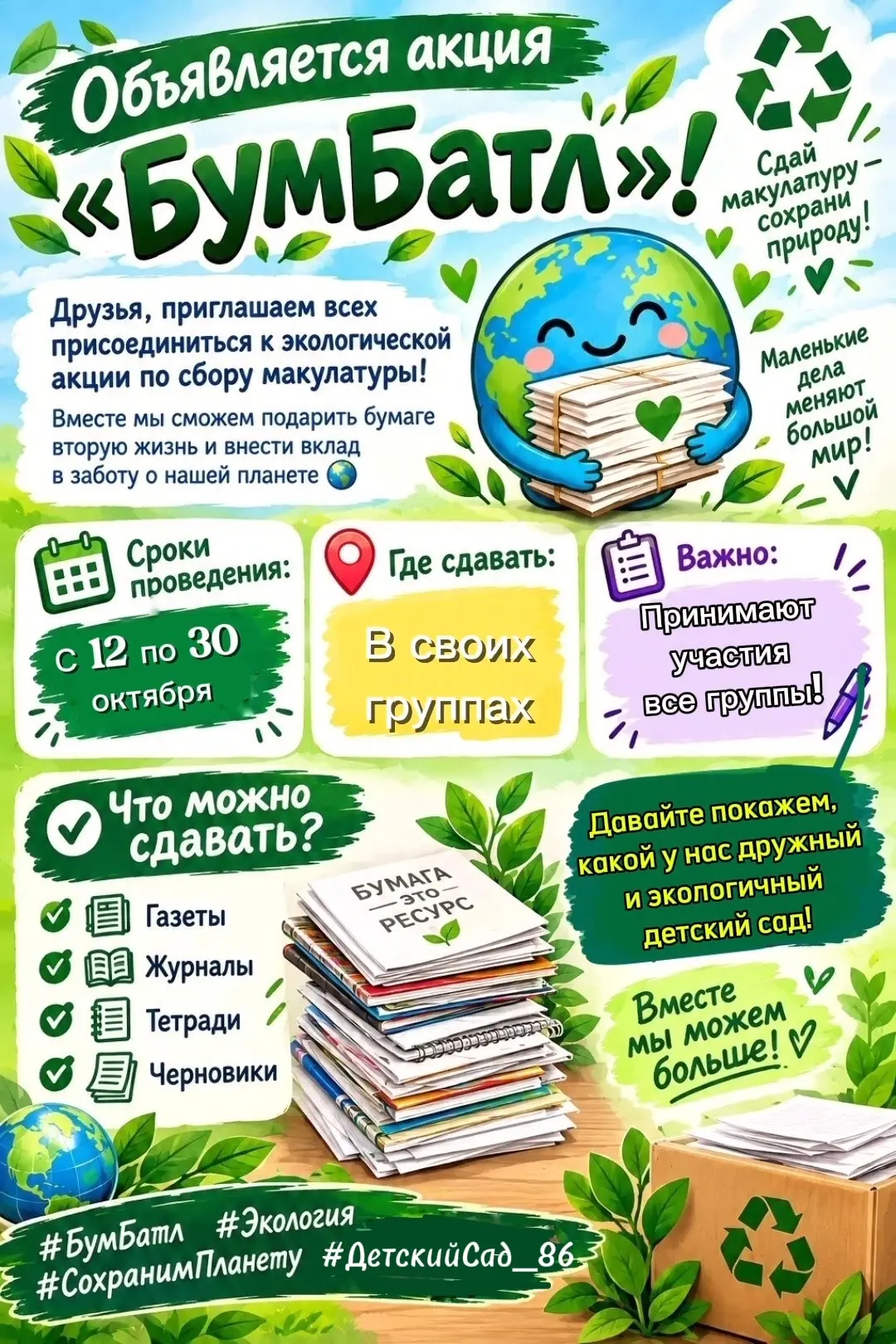 📢 Уважаемые родители, педагоги и ребята!