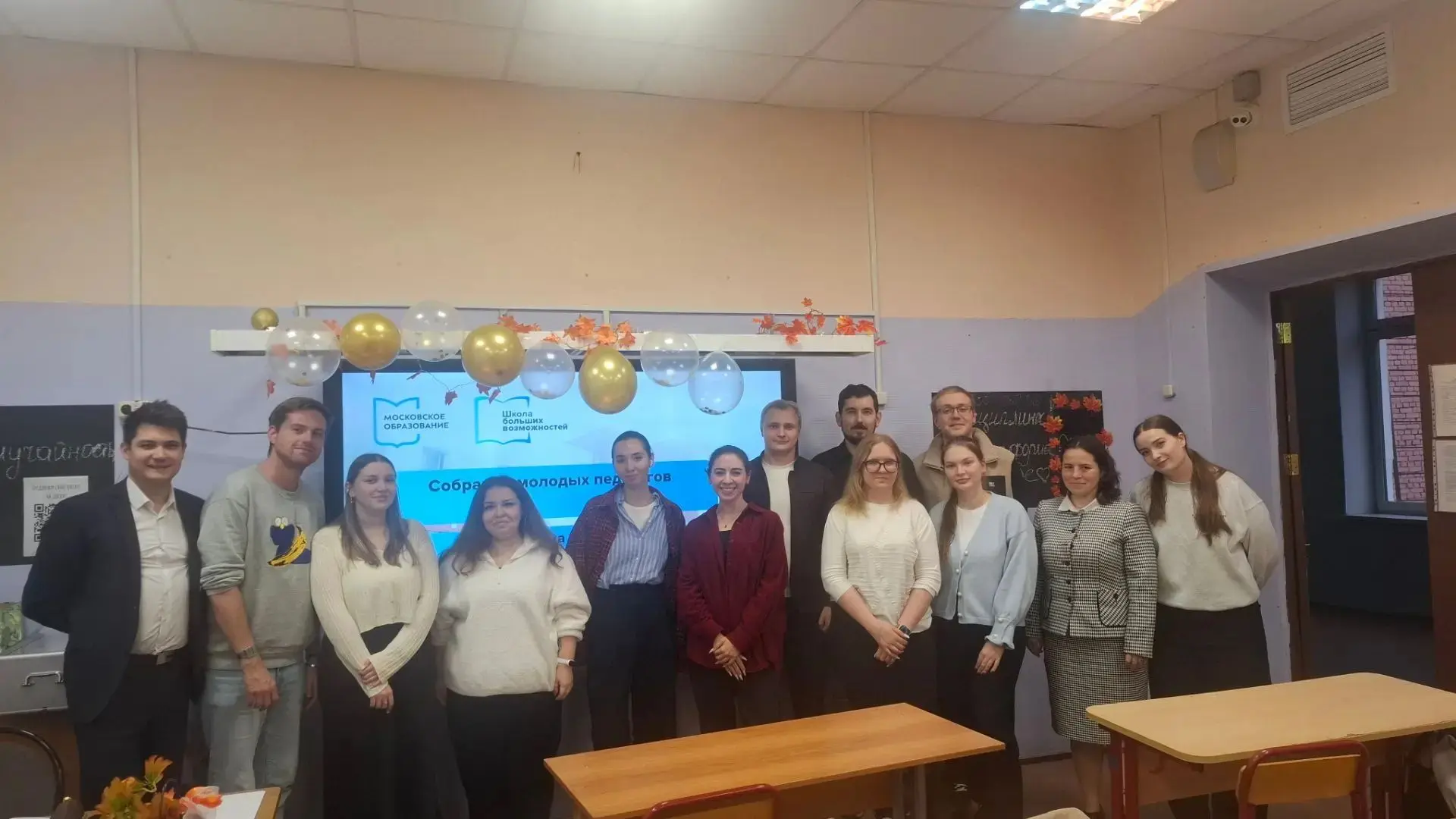 📢 Новости молодых педагогов: старт положен!