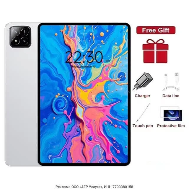 Планшет Pad 7S Pro с памятью 22 ГБ оперативной и 2 ТБ постоянной. Огромный объем для лю...