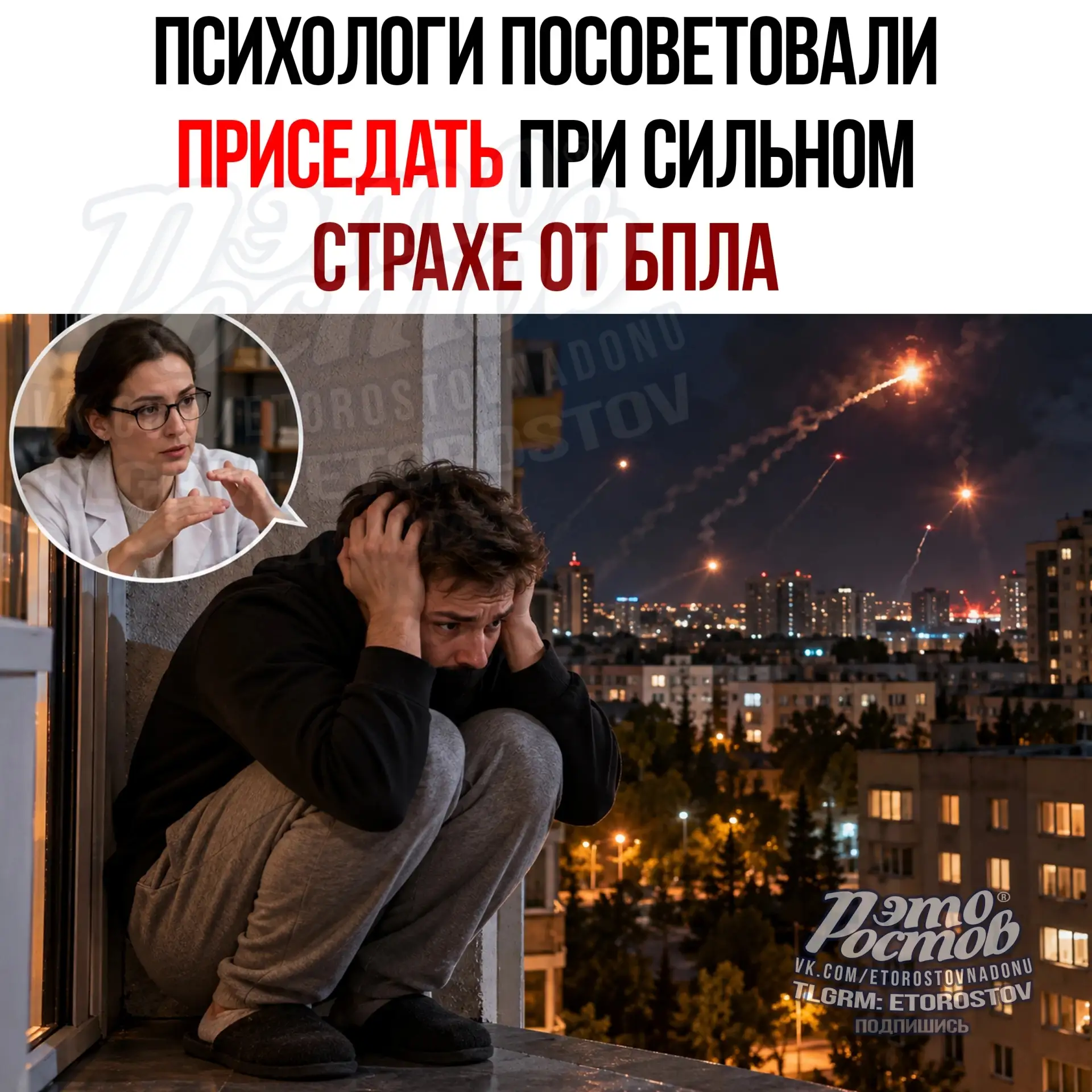 😳 Психологи посоветовали приседать при сильном страхе от БПЛА!