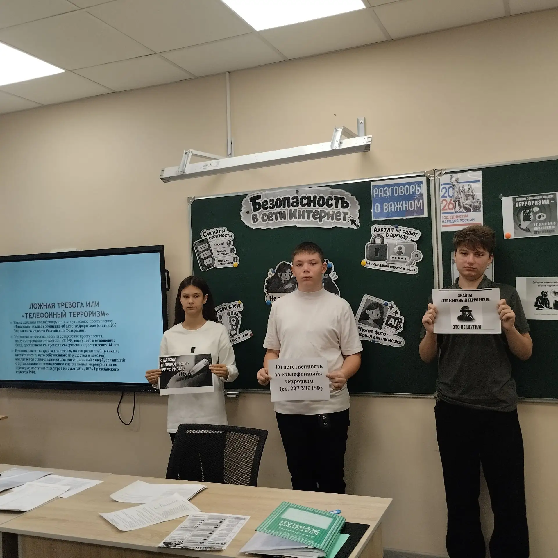📚⚖️ В нашей школе в рамках внеурочного занятия Разговоры о важном в 8-11 классах Минут...