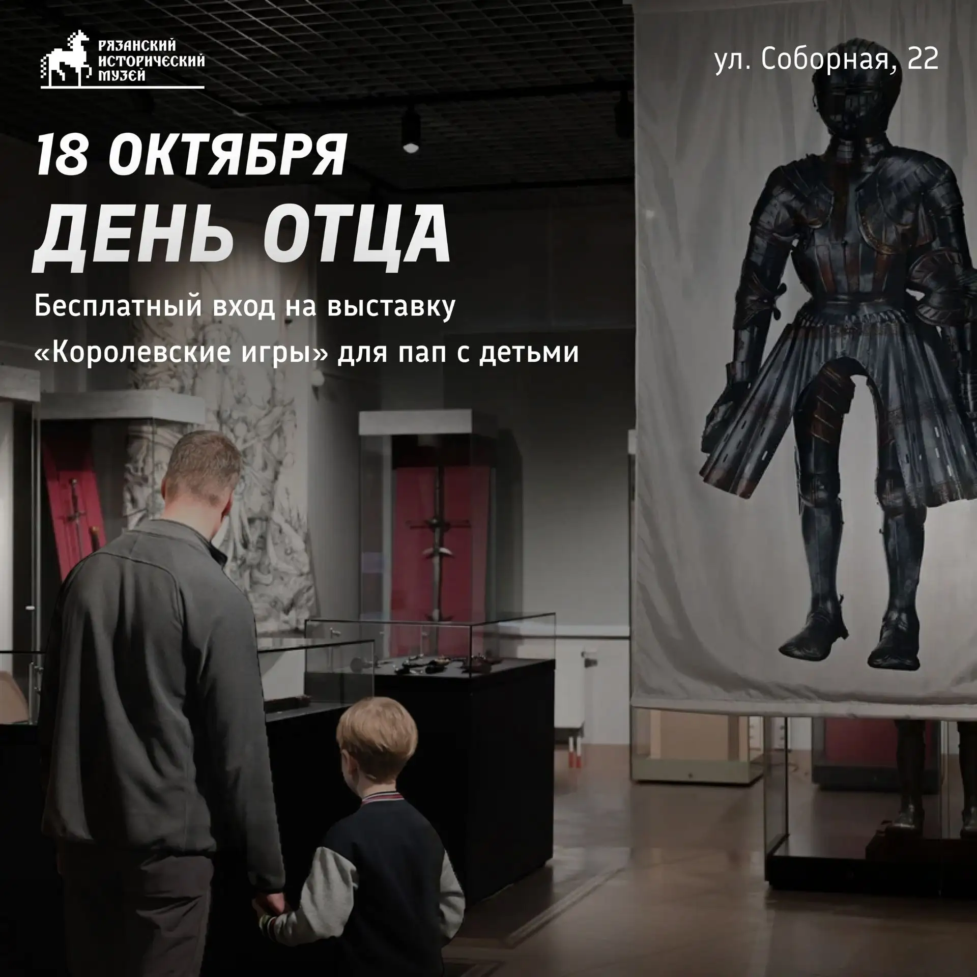 С папой в музей 🚶🏼‍➡️