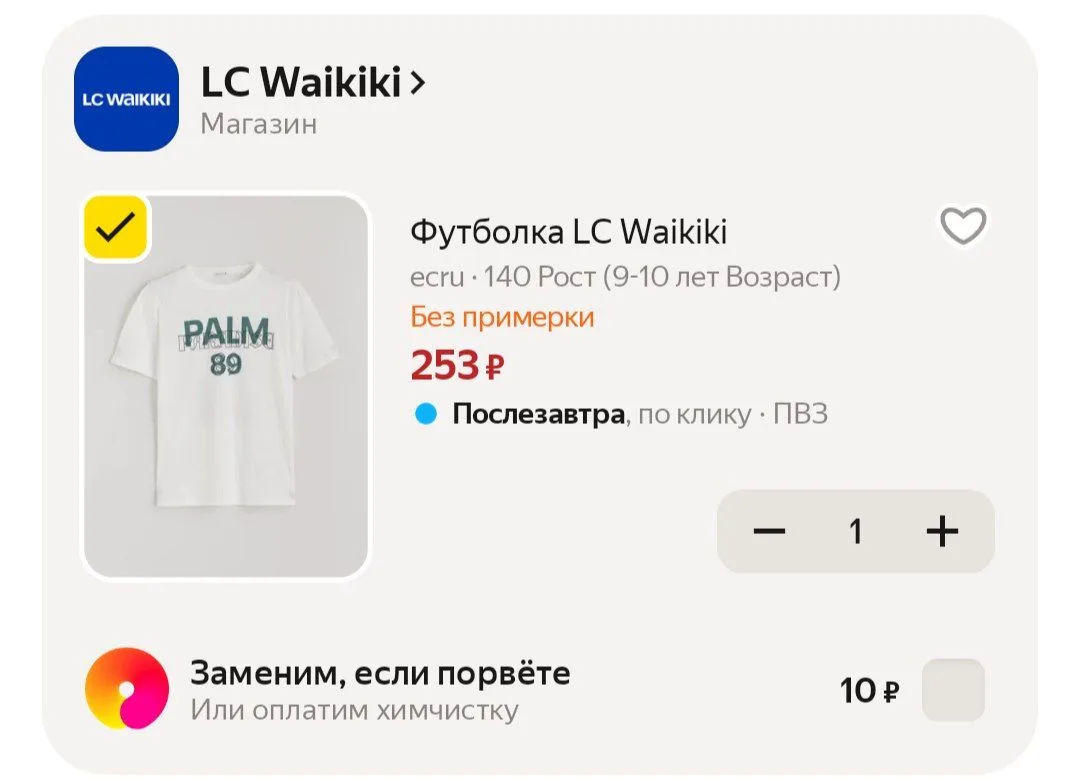 📦 Яндекс Маркет