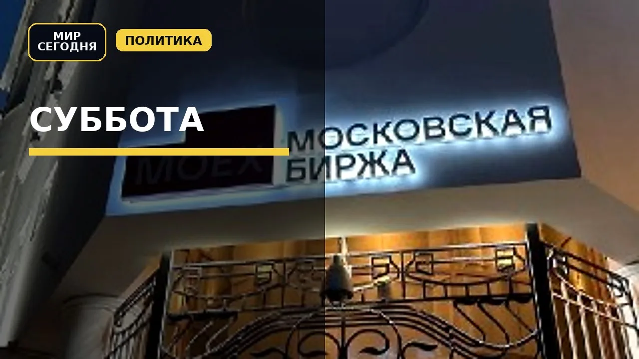 Суббота