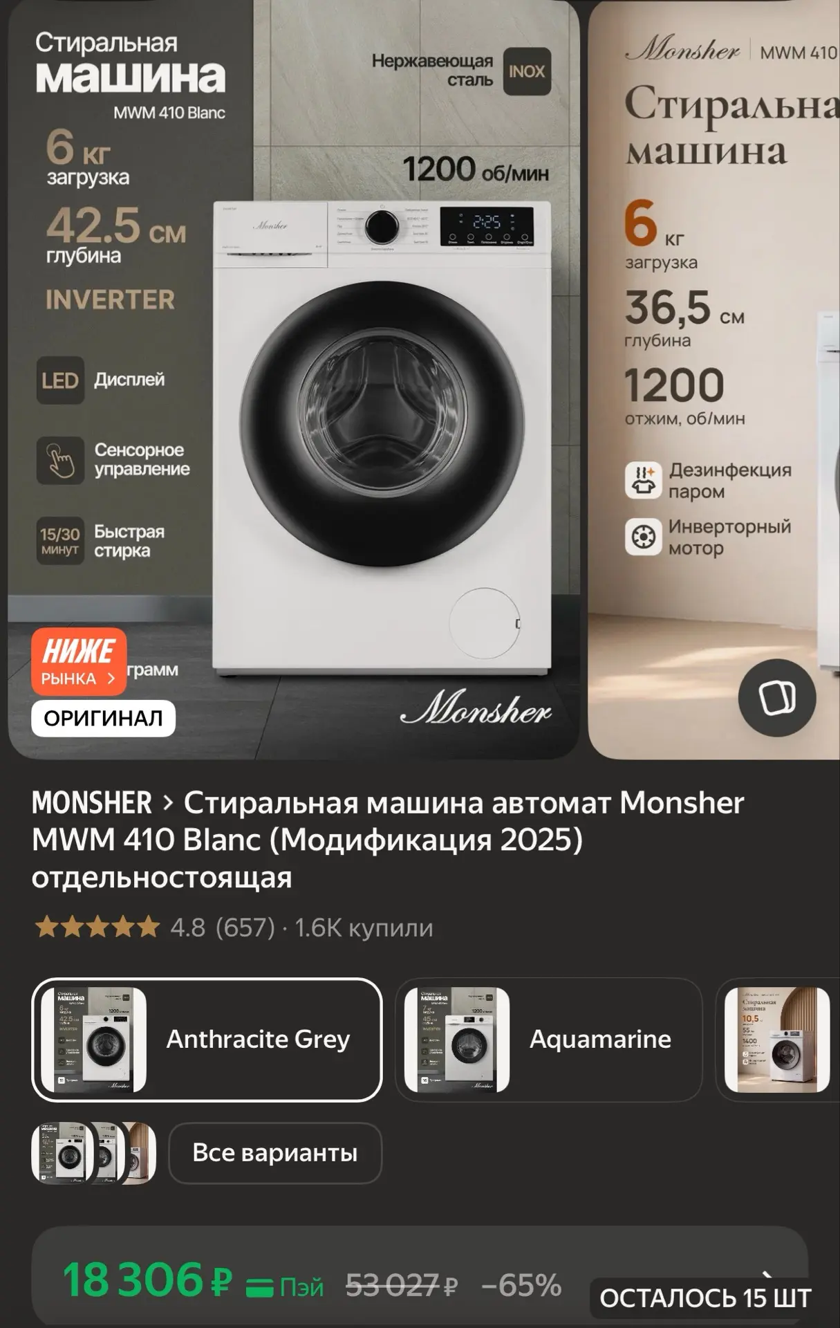 https://market.yandex.ru/cc/BK9JBd?erid=5jtCeReNx12oak2ryz3355n