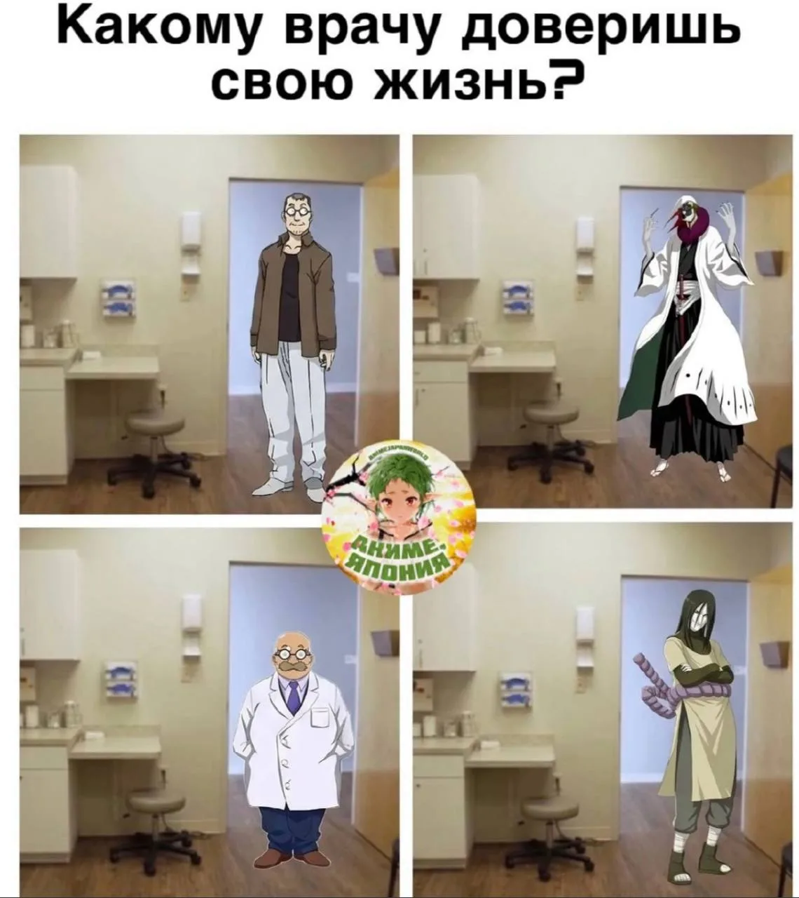 Кто в белом халате, тот и прав