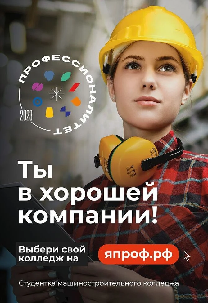 ❗❗❗ Профессионалитет — это образовательная программа в колледжах, которая позволит студ...