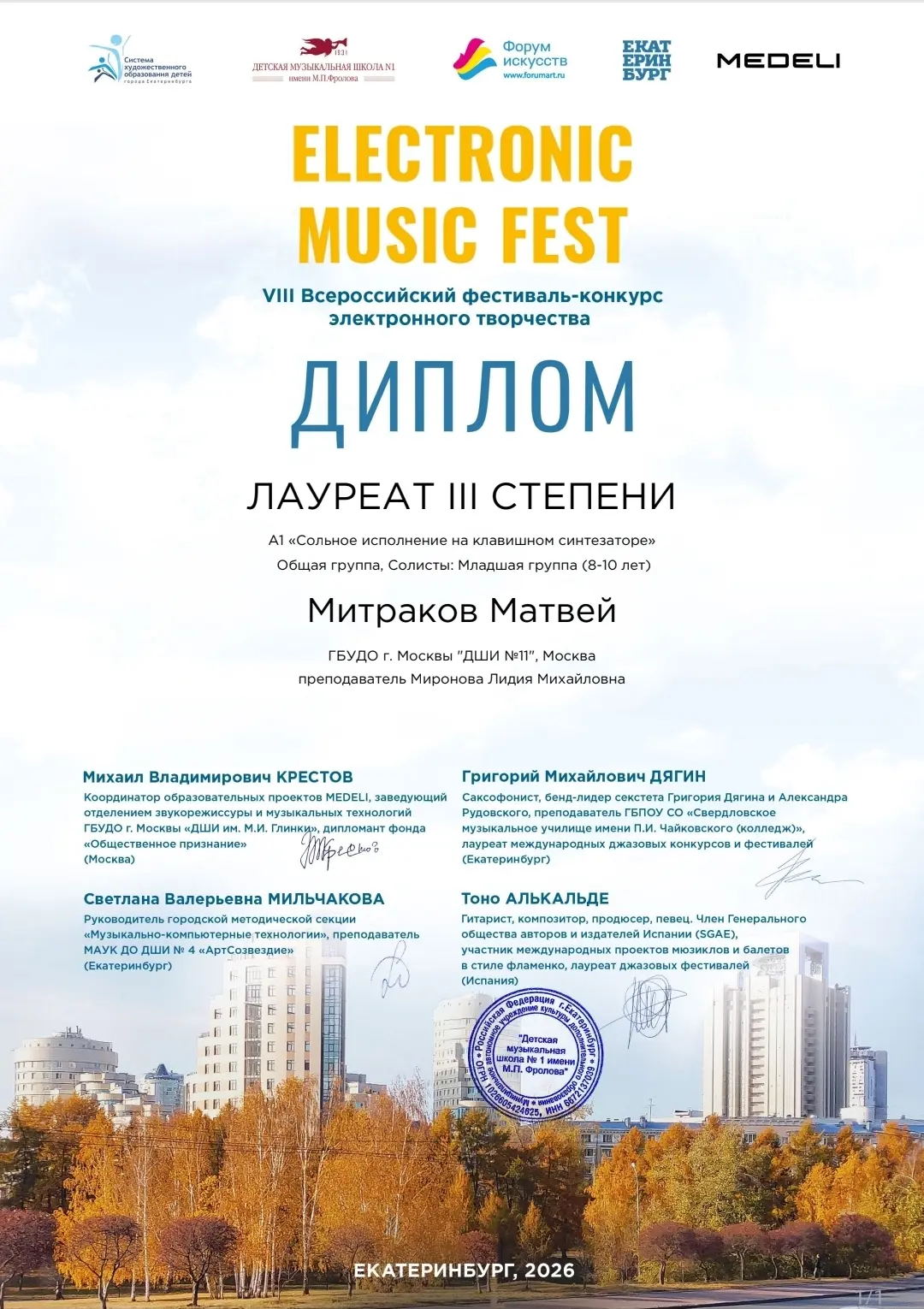 Медиа публикации