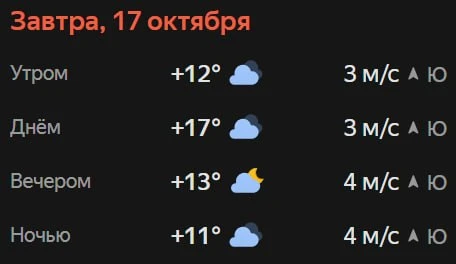 Прогноз погоды☀️